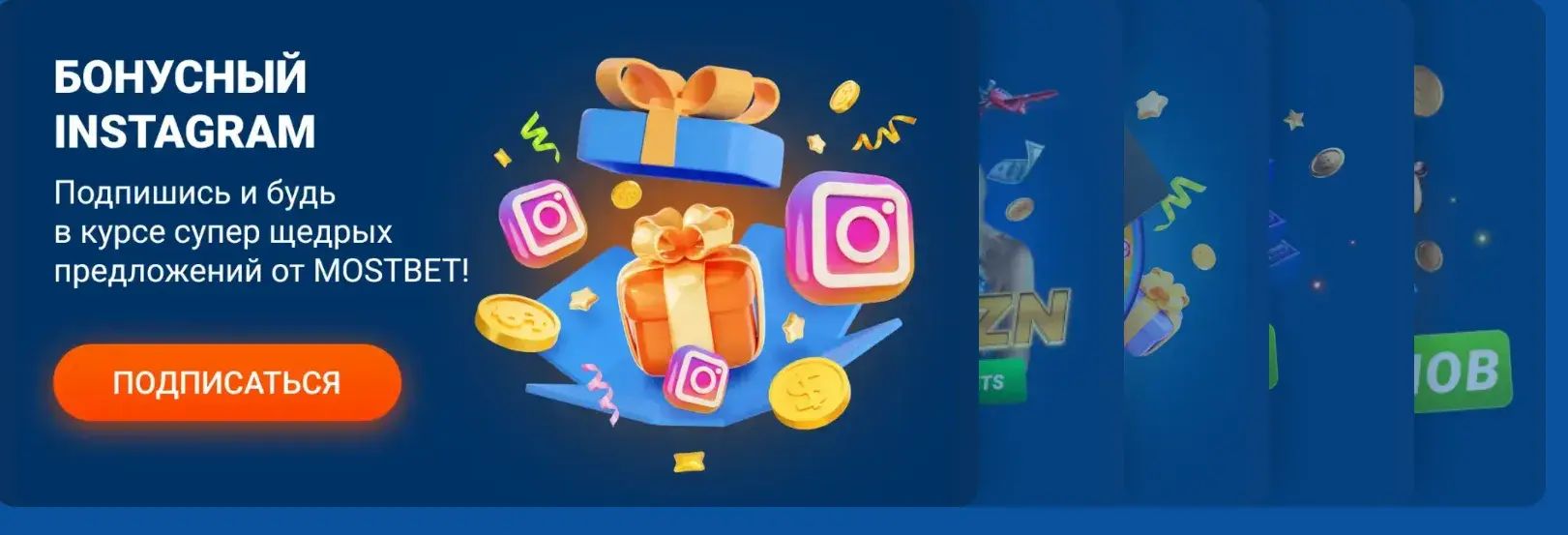 Mostbet Киргизия - Какой вариант доступа выбрать в